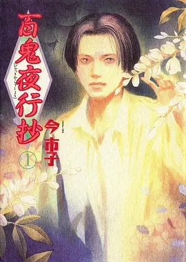 动漫资讯 天官赐福